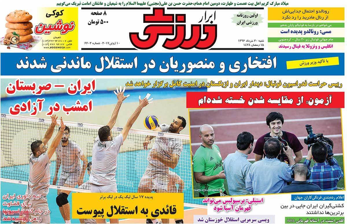 روزنامه,روزنامه های امروز,روزنامه های ورزشی,تصاویر روزنامه های ورزشی