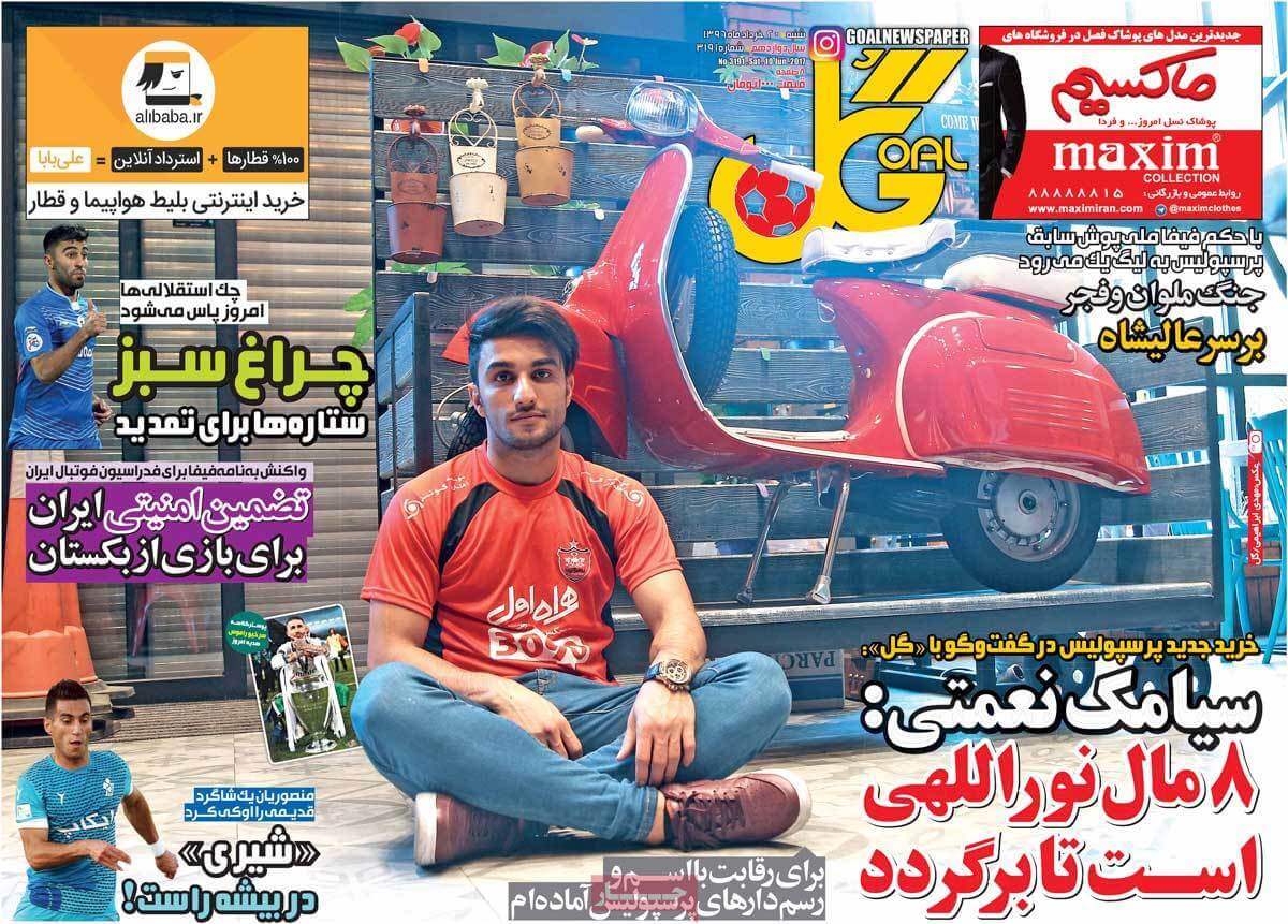 روزنامه,روزنامه های امروز,روزنامه های ورزشی,تصاویر روزنامه های ورزشی