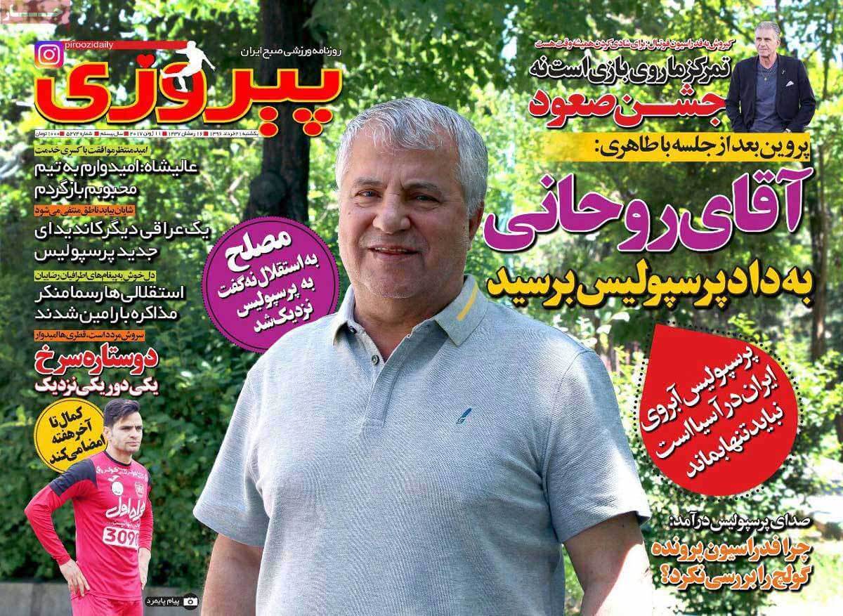 روزنامه,روزنامه های امروز,روزنامه های ورزشی,تصاویر روزنامه های ورزشی