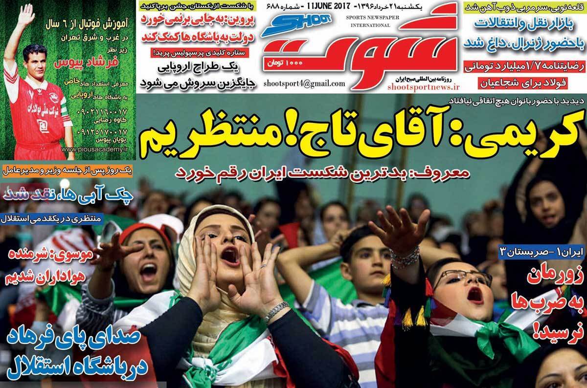 روزنامه,روزنامه های امروز,روزنامه های ورزشی,تصاویر روزنامه های ورزشی