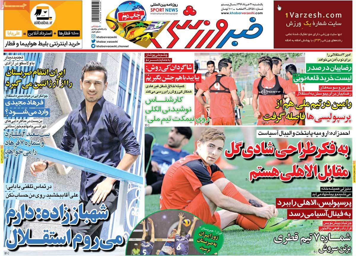 روزنامه,روزنامه های امروز,روزنامه های ورزشی,تصاویر روزنامه های ورزشی
