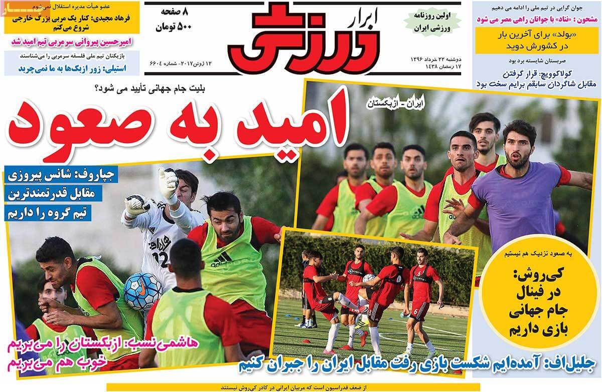 روزنامه,روزنامه های امروز,روزنامه های ورزشی,تصاویر روزنامه های ورزشی