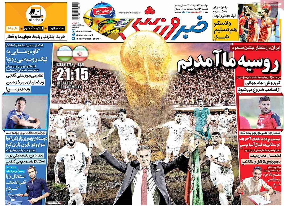 روزنامه,روزنامه های امروز,روزنامه های ورزشی,تصاویر روزنامه های ورزشی