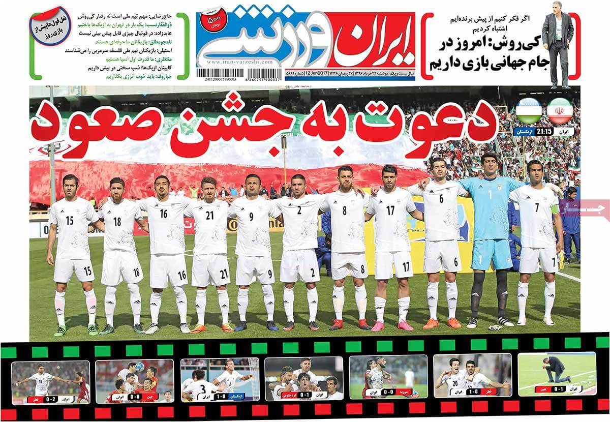 روزنامه,روزنامه های امروز,روزنامه های ورزشی,تصاویر روزنامه های ورزشی