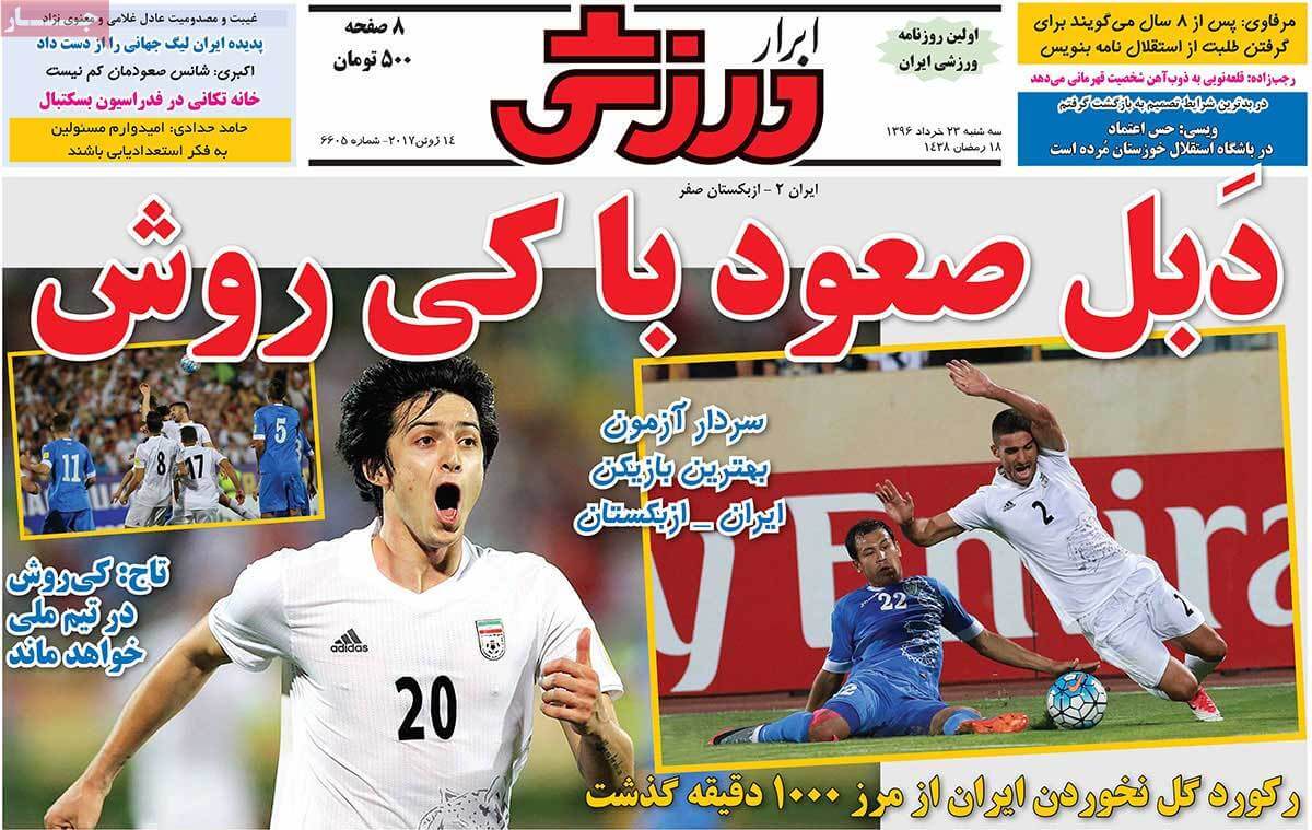 روزنامه,روزنامه های امروز,روزنامه های ورزشی,تصاویر روزنامه های ورزشی