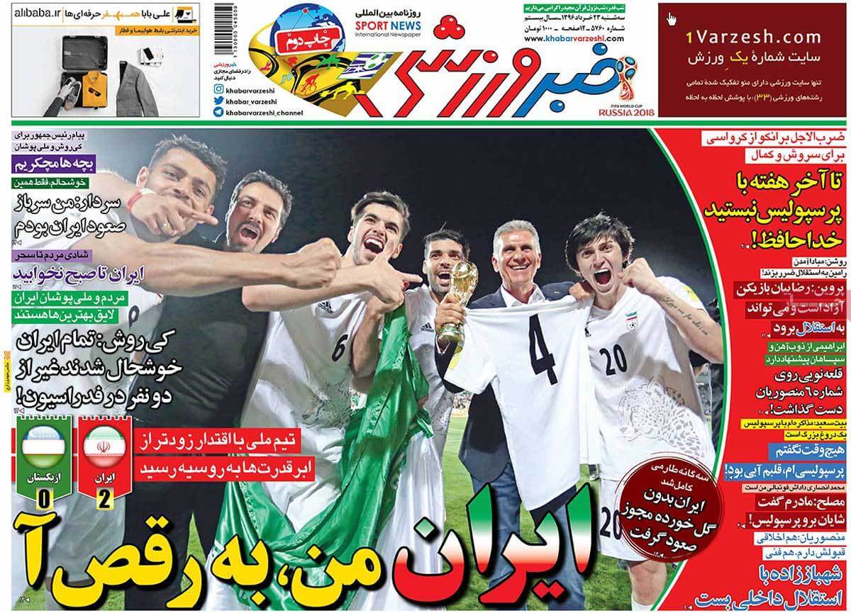 روزنامه,روزنامه های امروز,روزنامه های ورزشی,تصاویر روزنامه های ورزشی