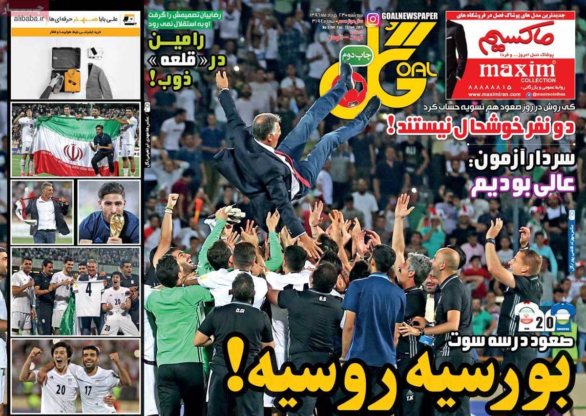 روزنامه,روزنامه های امروز,روزنامه های ورزشی,تصاویر روزنامه های ورزشی