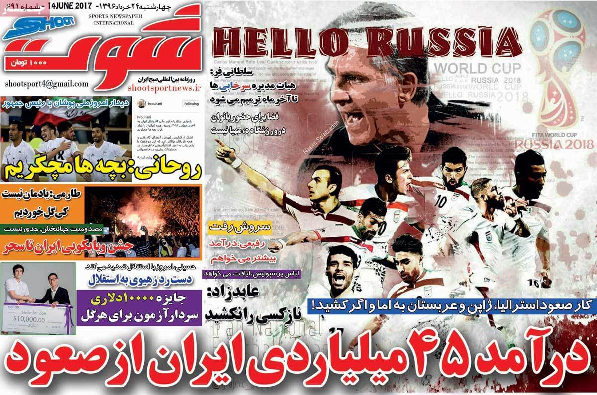 روزنامه,روزنامه های امروز,روزنامه های ورزشی,تصاویر روزنامه های ورزشی