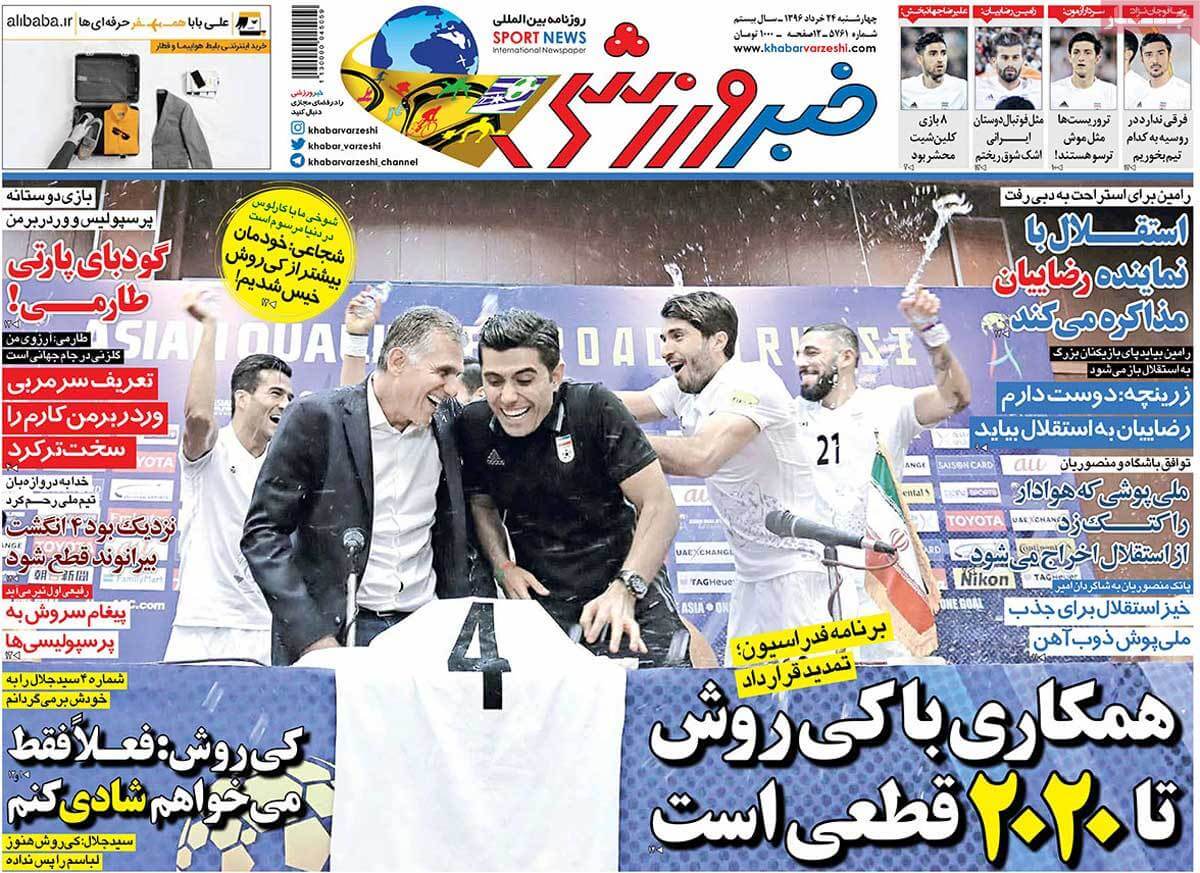 روزنامه,روزنامه های امروز,روزنامه های ورزشی,تصاویر روزنامه های ورزشی