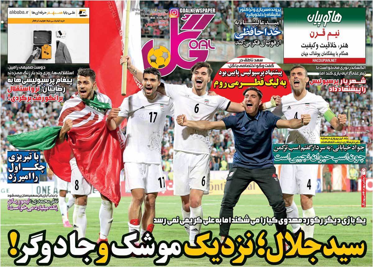 روزنامه,روزنامه های امروز,روزنامه های ورزشی,تصاویر روزنامه های ورزشی