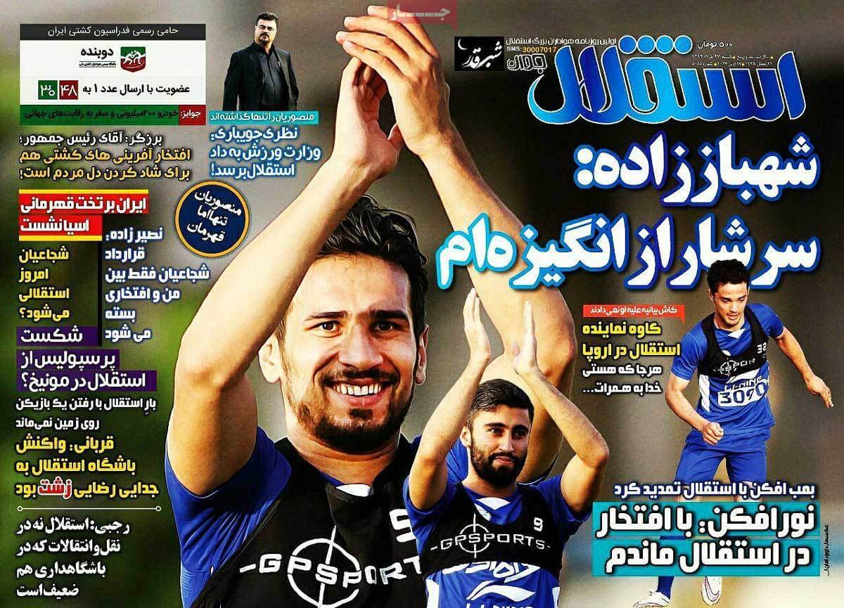 روزنامه,روزنامه های امروز,روزنامه های ورزشی,تصاویر روزنامه های ورزشی