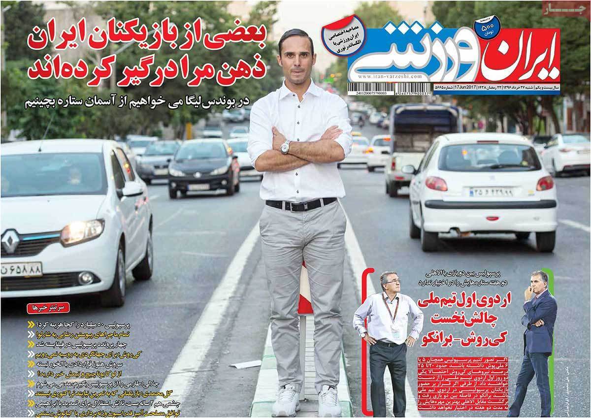 روزنامه,روزنامه های امروز,روزنامه های ورزشی,تصاویر روزنامه های ورزشی