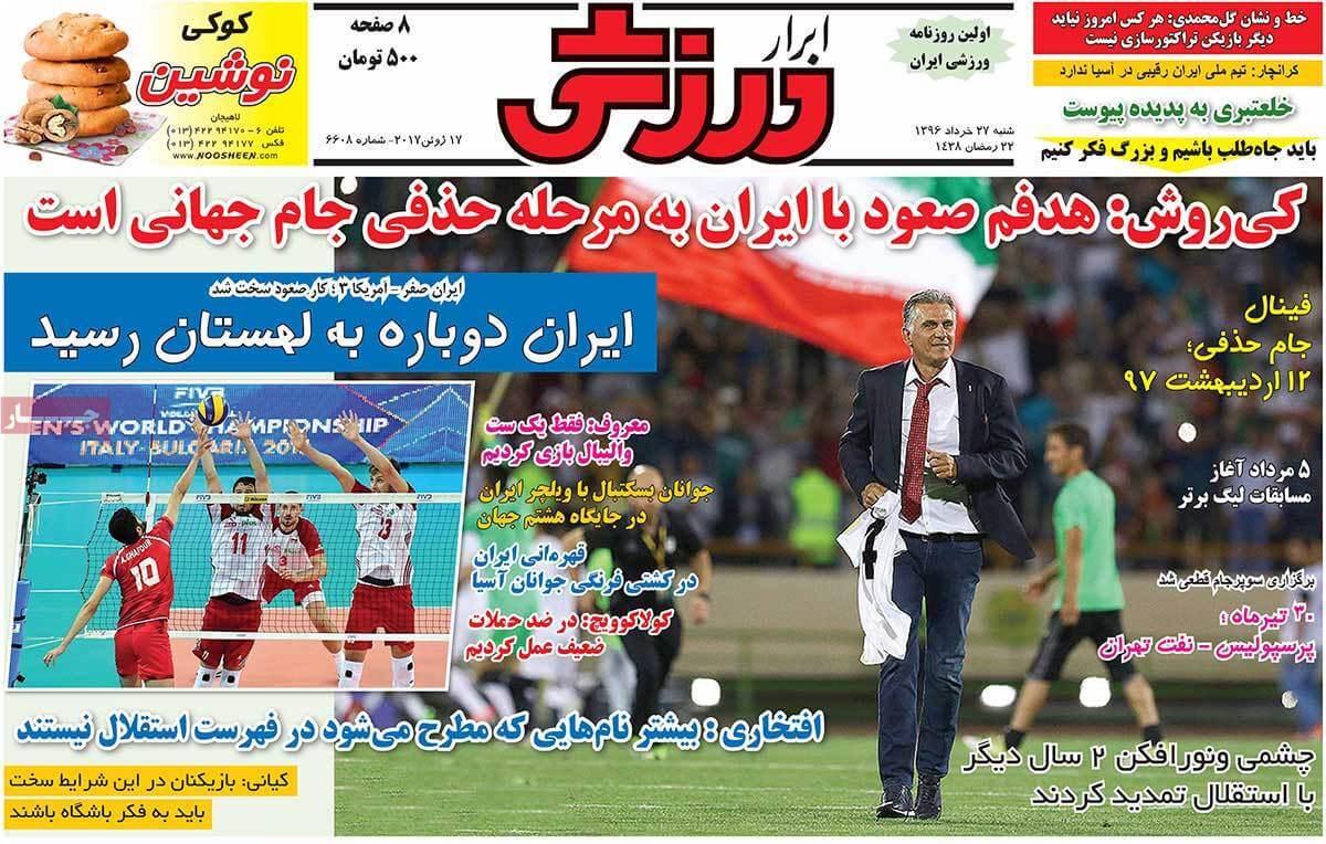 روزنامه,روزنامه های امروز,روزنامه های ورزشی,تصاویر روزنامه های ورزشی