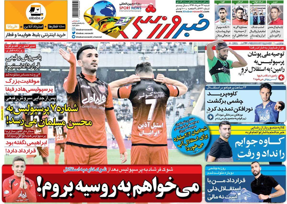 روزنامه,روزنامه های امروز,روزنامه های ورزشی,تصاویر روزنامه های ورزشی