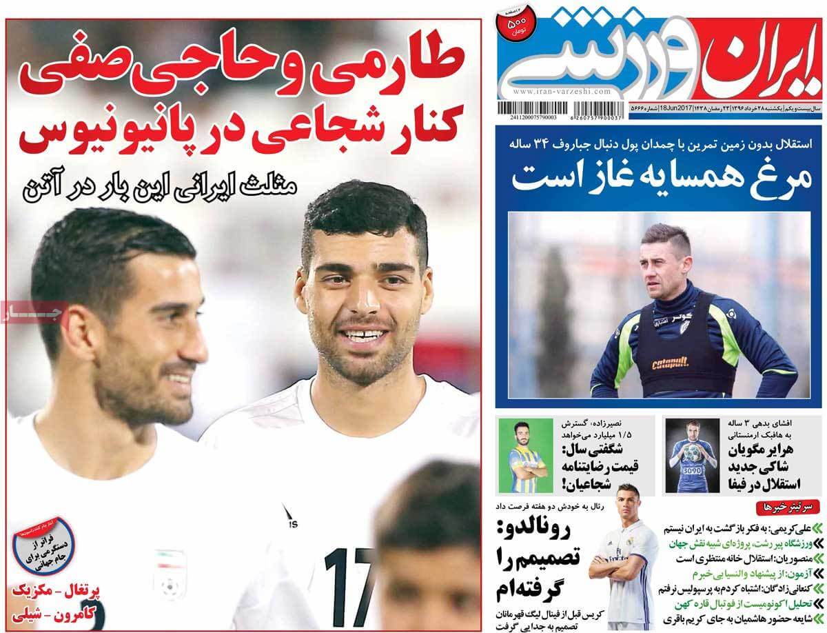 روزنامه,روزنامه های امروز,روزنامه های ورزشی,تصاویر روزنامه های ورزشی