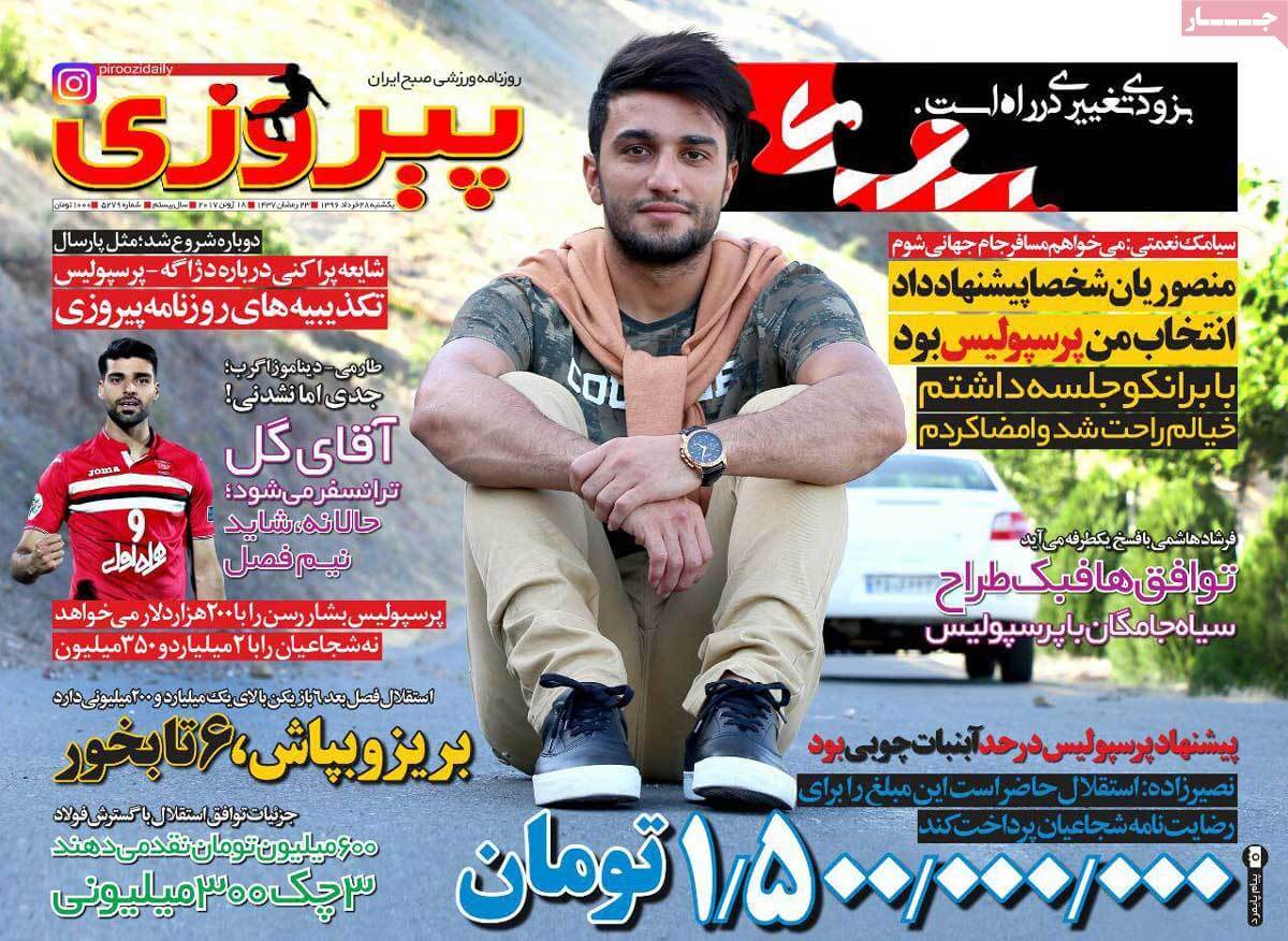 روزنامه,روزنامه های امروز,روزنامه های ورزشی,تصاویر روزنامه های ورزشی