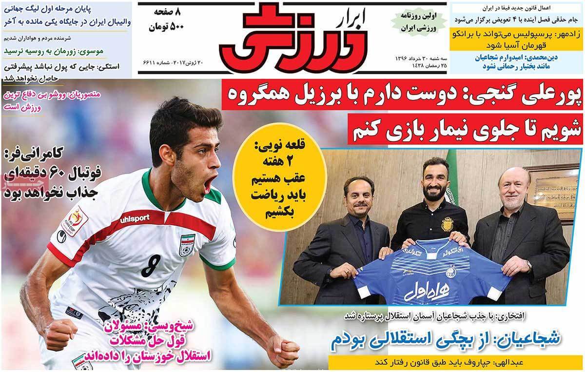 روزنامه,روزنامه های امروز,روزنامه های ورزشی,تصاویر روزنامه های ورزشی