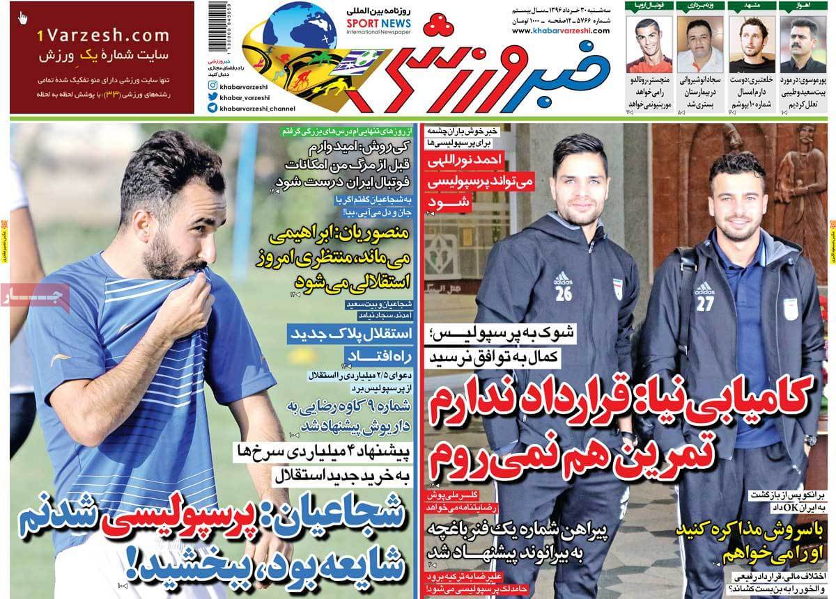 روزنامه,روزنامه های امروز,روزنامه های ورزشی,تصاویر روزنامه های ورزشی