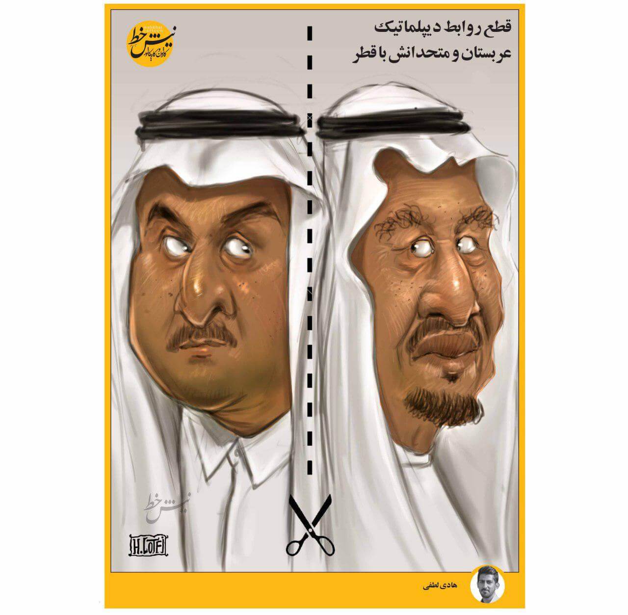 کاریکاتور,عکس کاریکاتور,کاریکاتور سیاسی اجتماعی,کاریکاتور روابط دیپلماتیک عربستان و قطر,کاریکاتور روابط عربستان و قطر,کاریکاتورقطع رابطه با قطر