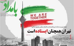 روزنامه,روزنامه های امروز,روزنامه های استانی,تصاویرروزنامه های استانی
