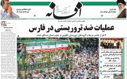 روزنامه,روزنامه های امروز,روزنامه های استانی,تصاویر روزنامه های استانی