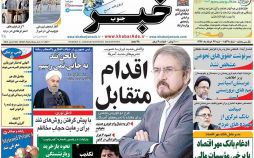 روزنامه,روزنامه های امروز,روزنامه های استانی,تصاویرروزنامه های استانی