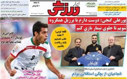 روزنامه,روزنامه های امروز,روزنامه های ورزشی,تصاویر روزنامه های ورزشی