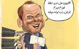 عکس کاریکاتور قالیباف