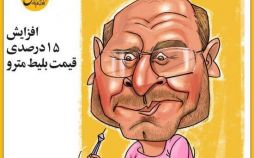 کاریکاتور محمد باقر قالیباف