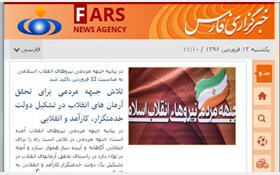 اخبار سیاسی,خبرهای سیاسی,اخبار سیاسی ایران,خبرگزاری فارس