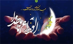 عید فطر،فرهنگ و حماسه،خبرهای مذهبی،اخبار مذهبی اخبار مذهبی,خبرهای مذهبی,فرهنگ و حماسه,عید فطر
