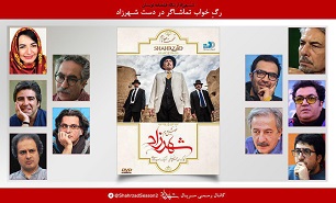 اخبار فیلم و سینما,خبرهای فیلم و سینما,سینمای ایران,شهرزاد