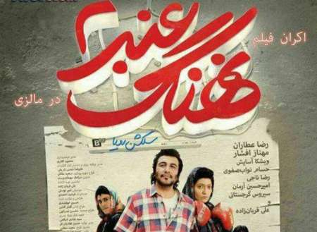 فیلم نهنگ عنبر 2،سینمای ایران،خبرهای فیلم و سینما،اخبار فیلم و سینما اخبار فیلم و سینما,خبرهای فیلم و سینما,سینمای ایران,فیلم نهنگ عنبر 2