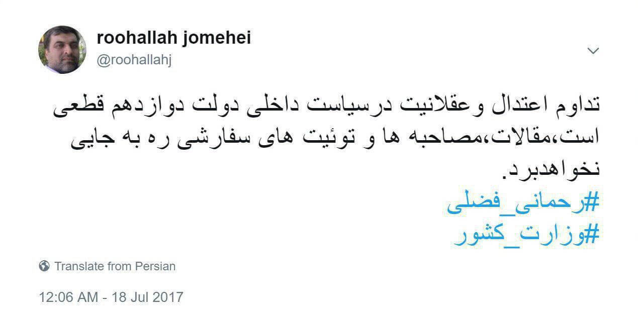 اخبار سیاسی,خبرهای سیاسی,دولت,عبدالرضا رحمانی فضلی