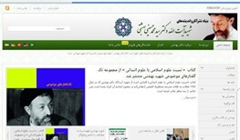 اخبار دیجیتال,خبرهای دیجیتال,اخبار فناوری اطلاعات,شهید بهشتی