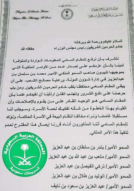 محمد بن سلمان،خاورمیانه،خبرهای سیاسی،اخبار سیاسی اخبار سیاسی,خبرهای سیاسی,خاورمیانه,محمد بن سلمان