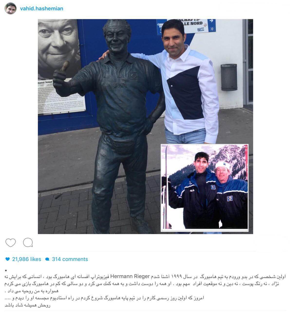 وحید هاشمیان،اخبار ورزشکاران،خبرهای ورزشی،اخبار ورزشی اخبار ورزشی,خبرهای ورزشی,اخبار ورزشکاران,وحید هاشمیان