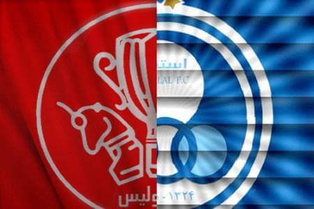 دیدار استقلال و پرسپولیس،لیگ برتر و جام حذفی،خبرهای فوتبال،اخبار فوتبال اخبار فوتبال,خبرهای فوتبال,لیگ برتر و جام حذفی,دیدار استقلال و پرسپولیس