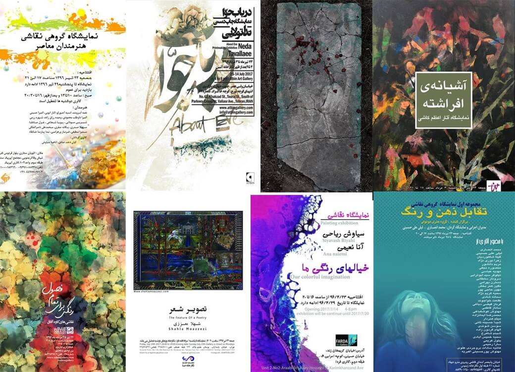 اخبار فرهنگی,خبرهای فرهنگی,میراث فرهنگی,گالری های تهران