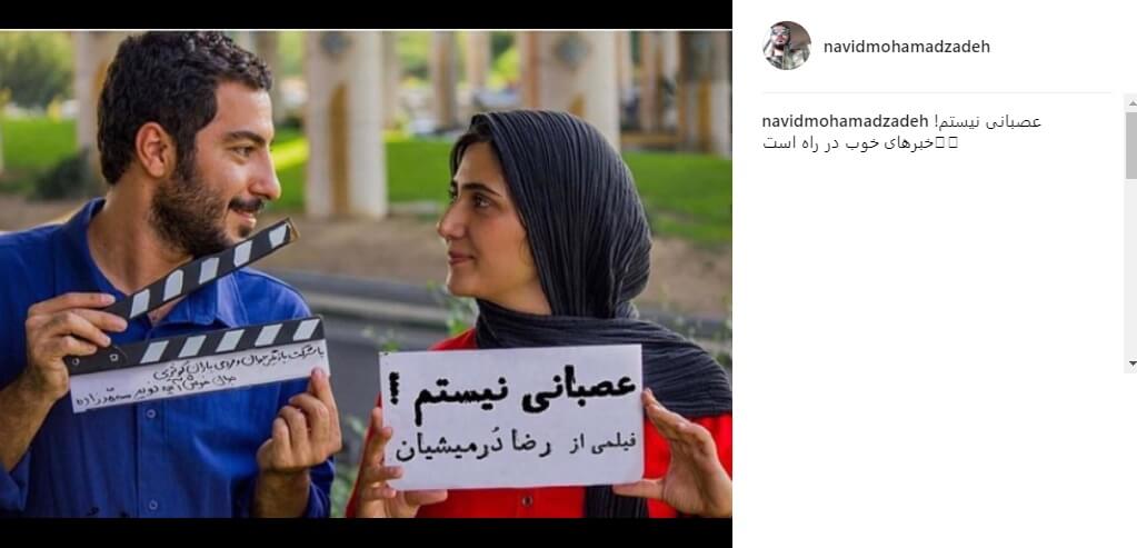 اخبار هنرمندان,خبرهای هنرمندان,بازیگران سینما و تلویزیون,نوید محمدزاده