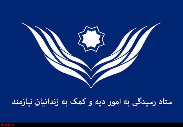 ستاد دیه،اخبار سیاسی ایران،خبرهای سیاسی،اخبار سیاسی اخبار سیاسی,خبرهای سیاسی,اخبار سیاسی ایران,ستاد دیه