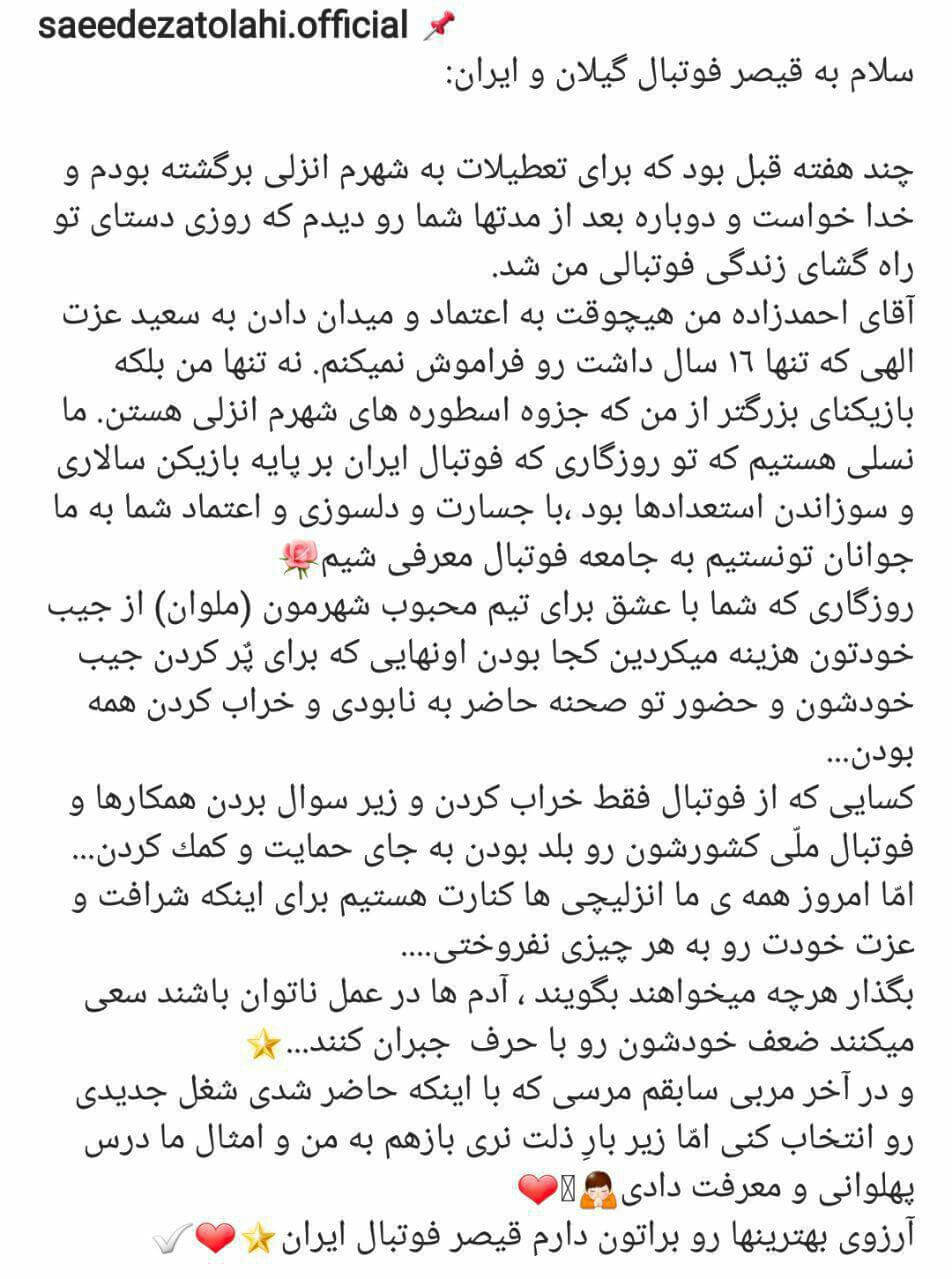 سعید عزت الهی،اخبار ورزشکاران،خبرهای ورزشی،اخبار ورزشی اخبار ورزشی,خبرهای ورزشی,اخبار ورزشکاران,سعید عزت الهی