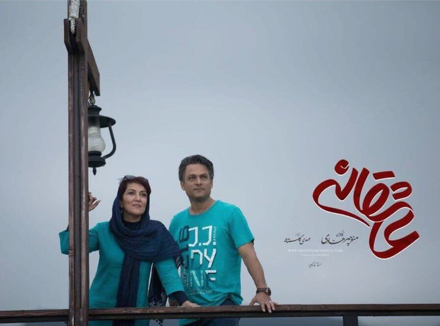 سریال عاشقانه،سینمای ایران،خبرهای فیلم و سینما،اخبار فیلم و سینما اخبار فیلم و سینما,خبرهای فیلم و سینما,سینمای ایران,سریال عاشقانه