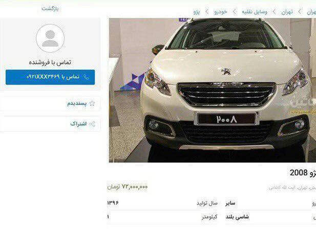 پژو 2008،بازار خودرو،خبرهای خودرو،اخبار خودرو اخبار خودرو,خبرهای خودرو,بازار خودرو,پژو 2008