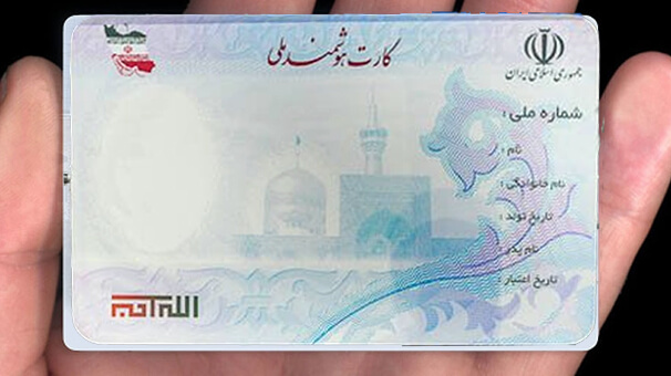 اخبار اجتماعی,خبرهای اجتماعی,جامعه,کارت هوشمند ملی