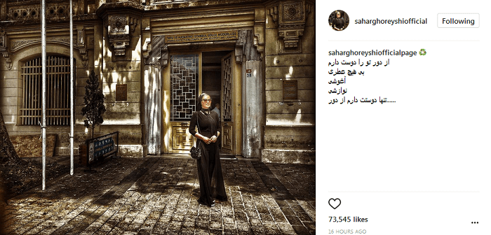 سحرقریشی،بازیگران سینما و تلویزیون،خبرهای هنرمندان،اخبار هنرمندان اخبار هنرمندان,خبرهای هنرمندان,بازیگران سینما و تلویزیون,سحرقریشی