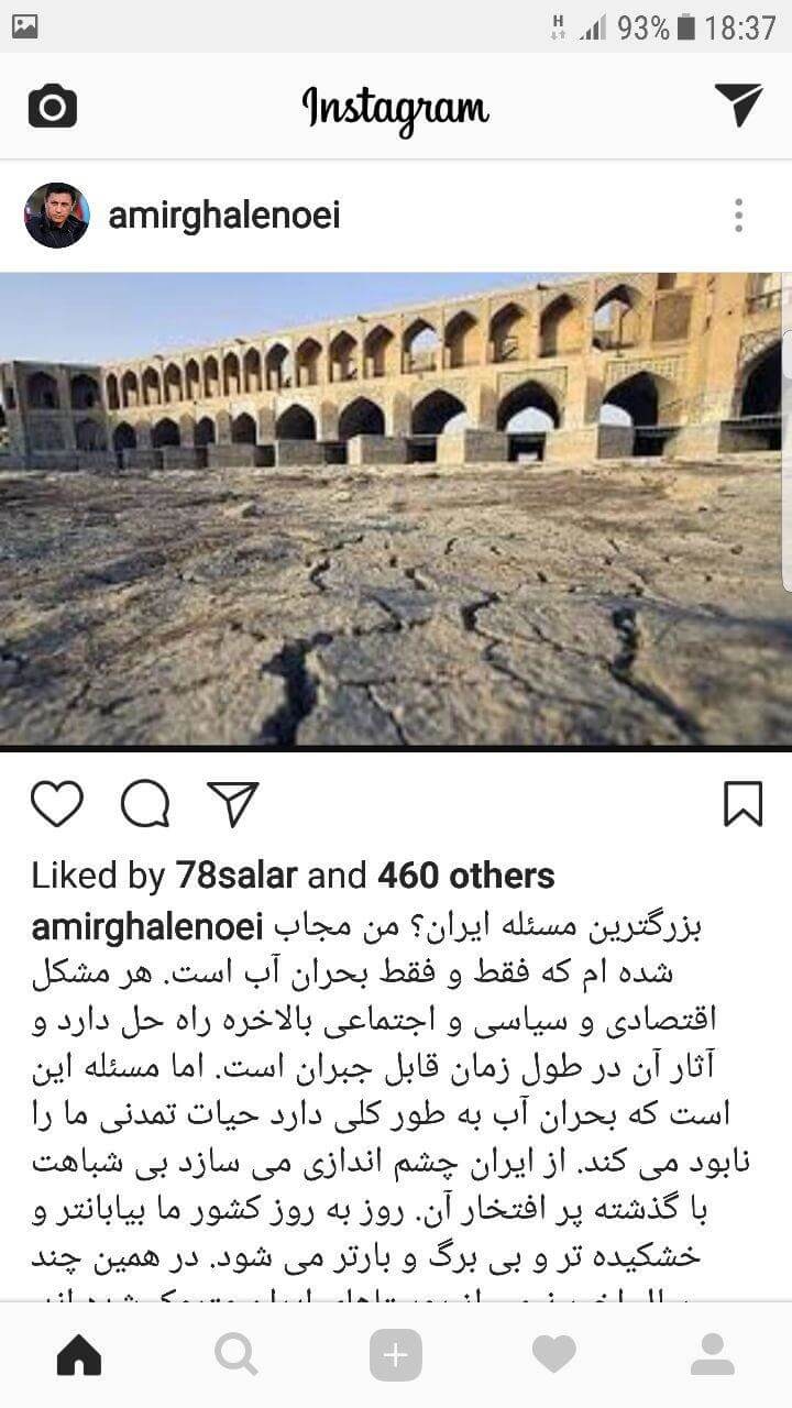 اخبار هنرمندان,خبرهای هنرمندان,بازیگران سینما و تلویزیون,امیر قلعه نویی