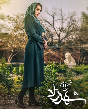 اخبار فیلم و سینما,خبرهای فیلم و سینما,سینمای ایران,سریال شهرزاد 2
