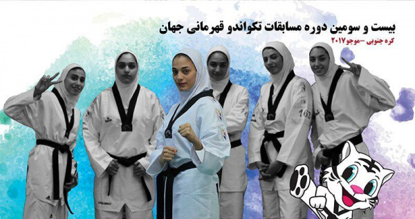 اخبار ورزشی,خبرهای ورزشی,ورزش بانوان,مسابقات تکواندوی قهرمانی جهان