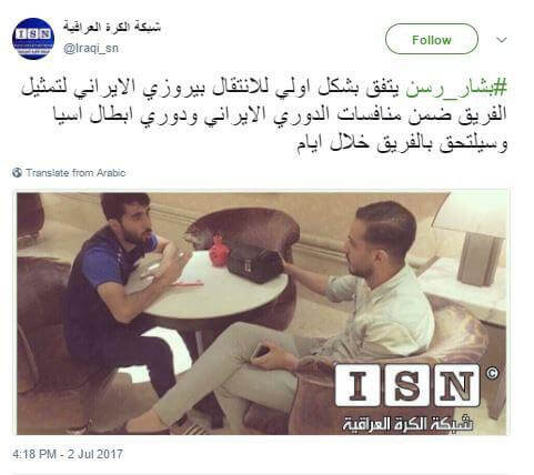 اخبار فوتبال,خبرهای فوتبال,نقل و انتقالات فوتبال,بشار رسن